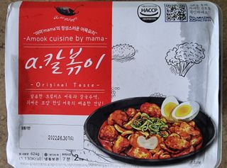 (주)어메이징팩토리 a.칼볶이 — 5점을 준 리뷰어가 2021년 9월 올린 사용 사진