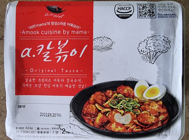 a.칼볶이 리뷰 사진