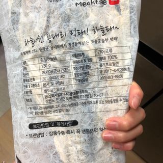 [오늘바스켓] 용대리 손질하늘태 130g — 5점을 준 리뷰어가 2021년 5월 올린 사용 사진