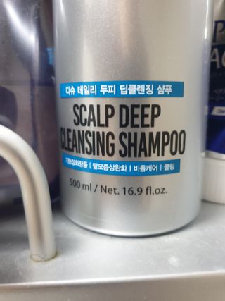 다슈코리아 다슈 데일리 두피 딥 클렌징 샴푸 500ml — 3점을 준 리뷰어가 2021년 3월 올린 사용 사진