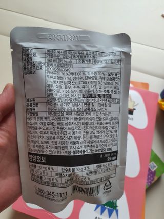 이롬 황성주 박사의 국산콩 두유 검은콩과 17곡 프리미엄 — 5점을 준 리뷰어가 2021년 5월 올린 사용 사진