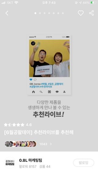 0.8L 마케팅팀 나만의 슬기로운 공팔추천생활 — 5점을 준 리뷰어가 2021년 6월 올린 사용 사진