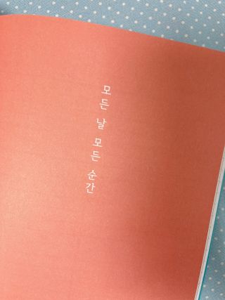 리훈 2023년 하고싶은말다이어리 (세로/정사각 중 택 1, 베이지/블루 중 택 1) — 5점을 준 리뷰어가 2023년 1월 올린 사용 사진