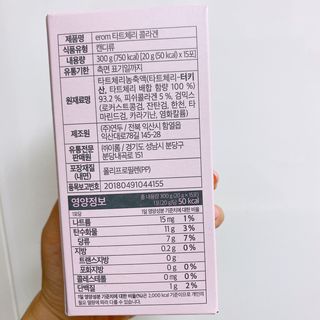 이롬 erom 타트체리 콜라겐 — 5점을 준 리뷰어가 2021년 4월 올린 사용 사진