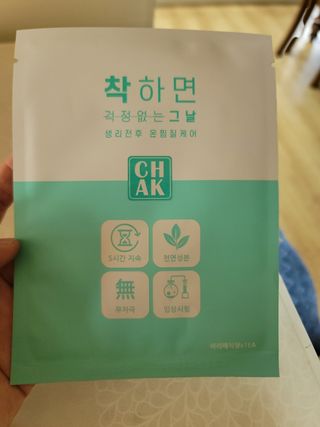 바르다 예민한 그날 따듯한 온기가 필요할 때 CHAK 패치 — 5점을 준 리뷰어가 2021년 10월 올린 사용 사진