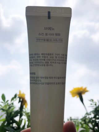 브에노 스킨셀 더마 앰플 — 4점을 준 리뷰어가 2021년 6월 올린 사용 사진