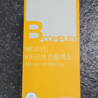 메디타민 비타민B 컴플렉스 — 5점을 준 리뷰어가 2021년 9월 올린 사용 사진