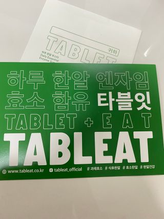 [타블잇] 과채 효소 (60정) — 3점을 준 리뷰어가 2022년 5월 올린 사용 사진