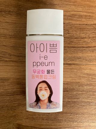 [아이쁨] 무궁화 물든 동백톤업크림 50ml. — 5점을 준 리뷰어가 2021년 8월 올린 사용 사진