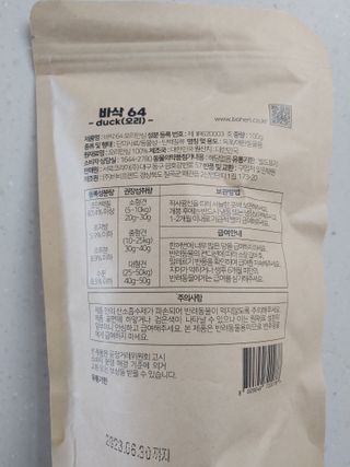 [보헤리] 국내산 강아지 육포간식 바삭 64 2종 — 5점을 준 리뷰어가 2022년 3월 올린 사용 사진