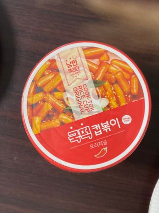 추억의 국민학교 떡볶이 국떡 컵볶이 선물박스 — 5점을 준 리뷰어가 2021년 12월 올린 사용 사진