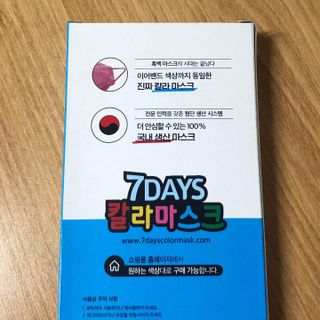 건강누리인터내셔날 (마스크 특집) 7DAYS 컬러마스크 (컬러7매)+ KMC 프리미엄 덴탈마스크(50매) — 5점을 준 리뷰어가 2022년 7월 올린 사용 사진