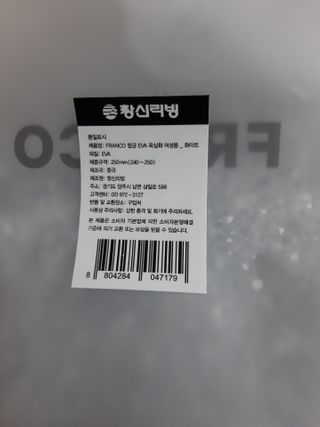 창신리빙 [프랑코 EVA 항균 욕실화] 똑똑한 정리 수납 — 5점을 준 리뷰어가 2021년 2월 올린 사용 사진