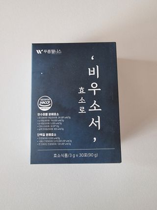 [푸름웰니스] 효소로 비우소서 1개월분-30포 — 5점을 준 리뷰어가 2022년 2월 올린 사용 사진