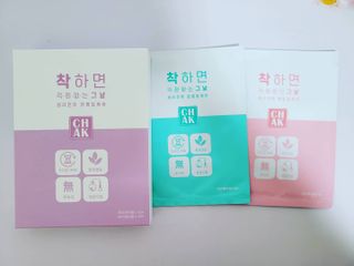 바르다 예민한 그날 따듯한 온기가 필요할 때 CHAK 패치 — 5점을 준 리뷰어가 2021년 12월 올린 사용 사진