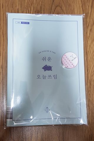 리훈 쉬운 오늘쓰임 가계부 + 다정한마테 요일/날짜 6mm — 5점을 준 리뷰어가 2022년 2월 올린 사용 사진