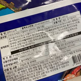 [테이스티나인][레디잇x부루마불] 감바스 뇨끼 460g — 5점을 준 리뷰어가 2022년 4월 올린 사용 사진