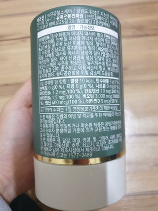 모힐바이오 비오시톨 - 하루 한 포 관리하는 건강한 습관 — 5점을 준 리뷰어가 2021년 12월 올린 사용 사진