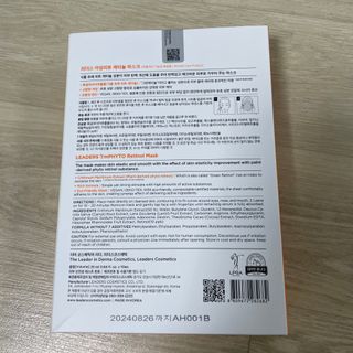 리더스코스메틱 리더스 아임피토 마스크 6종 — 4점을 준 리뷰어가 2021년 12월 올린 사용 사진