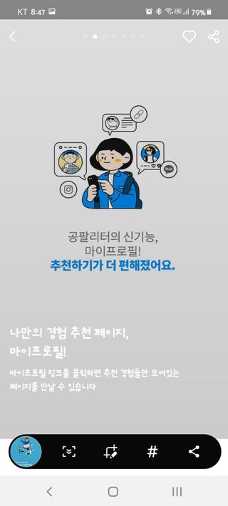 0.8L 마케팅팀 나만의 슬기로운 공팔추천생활 — 5점을 준 리뷰어가 2021년 8월 올린 사용 사진