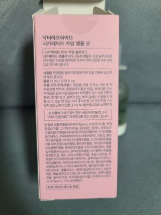 닥터에프파이브 시카페이트 카밍 앰플샷 15ml — 4.5점을 준 리뷰어가 2022년 6월 올린 사용 사진