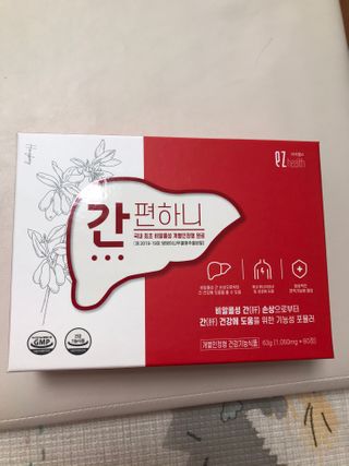 이지헬스 간편하니 [1개월 분  60정] — 5점을 준 리뷰어가 2021년 2월 올린 사용 사진