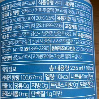 프레이저커피 프레이저 엘리크릭 콜드브루 4개입 — 3.5점을 준 리뷰어가 2021년 7월 올린 사용 사진