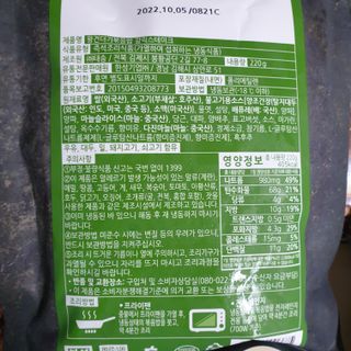 한성기업 무볼레 왕건더기 볶음밥 갈릭스테이크 — 5점을 준 리뷰어가 2021년 10월 올린 사용 사진