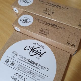 노플(NOPL) 노플 친환경 바이오 산화 생분해  항균 일회용 위생 비닐장갑 100매 + 지퍼백 소형, 대형 — 5점을 준 리뷰어가 2021년 10월 올린 사용 사진