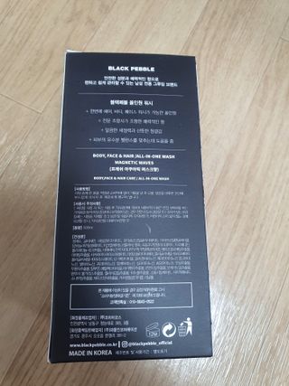 블랙페블 올인원 워시 마그네틱 웨이브 500ml — 5점을 준 리뷰어가 2021년 6월 올린 사용 사진