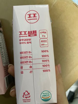 파워풀엑스 [프쌤] 더 맛있고 강력해진 고단백 음료 3종 (초코맛,딸기맛,커피맛) — 5점을 준 리뷰어가 2023년 1월 올린 사용 사진