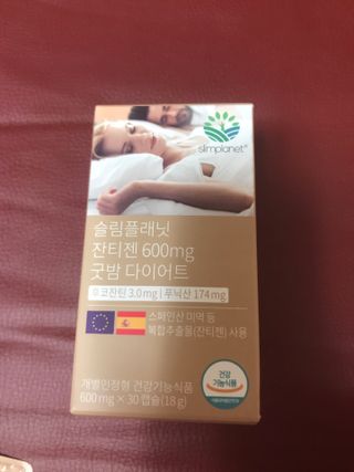 슬림플래닛 잔티젠 600mg 굿밤 다이어트 — 5점을 준 리뷰어가 2021년 3월 올린 사용 사진