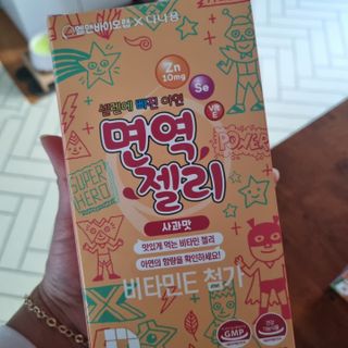 다나음 180도 칼슘젤리+아연면역젤리 — 4점을 준 리뷰어가 2022년 1월 올린 사용 사진