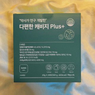 바오랩스 다편한 캐비지 사과키위양배추즙 — 5점을 준 리뷰어가 2023년 11월 올린 사용 사진