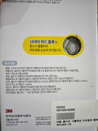 3M 스카치브라이트 파스텔블루 대형 밀대걸레 + 물걸레청소포 대형 30매 세트 — 5점을 준 리뷰어가 2023년 12월 올린 사용 사진