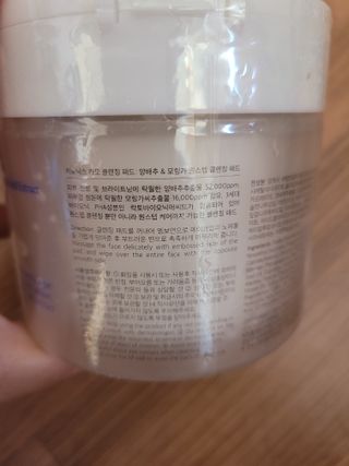 키노닉스 카모 클렌징 패드 — 5점을 준 리뷰어가 2021년 8월 올린 사용 사진