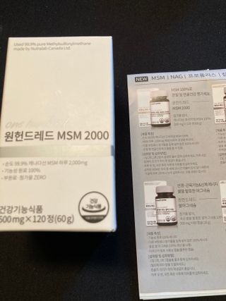 메디타민 원헌드레드 MSM 2000 — 5점을 준 리뷰어가 2021년 4월 올린 사용 사진
