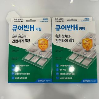 [큐어반H 커팅] 간편하게 떼서 쓰는 자외선차단 습윤밴드 (1팩/30매입) — 4.5점을 준 리뷰어가 2022년 12월 올린 사용 사진