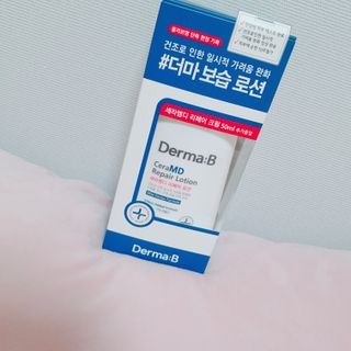 더마비 세라엠디 리페어 로션 — 5점을 준 리뷰어가 2022년 1월 올린 사용 사진
