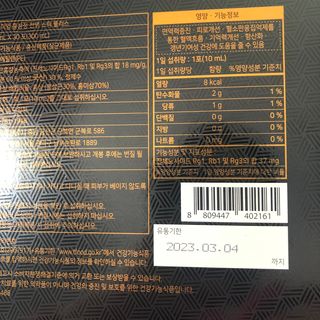 서울약사신협 약사신협_천명플러스스틱_10mlx30포 — 5점을 준 리뷰어가 2021년 3월 올린 사용 사진