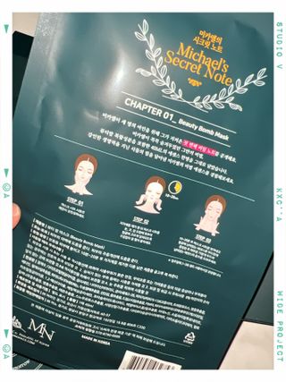 미카엘의 시크릿 노트 Chapter 1. 뷰티 밤 마스크 2box(1box,5매) — 5점을 준 리뷰어가 2022년 10월 올린 사용 사진