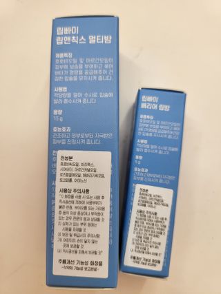 [립빠미] 립앤칙스 멀티밤 + 베리어립밤 2종 — 5점을 준 리뷰어가 2021년 9월 올린 사용 사진