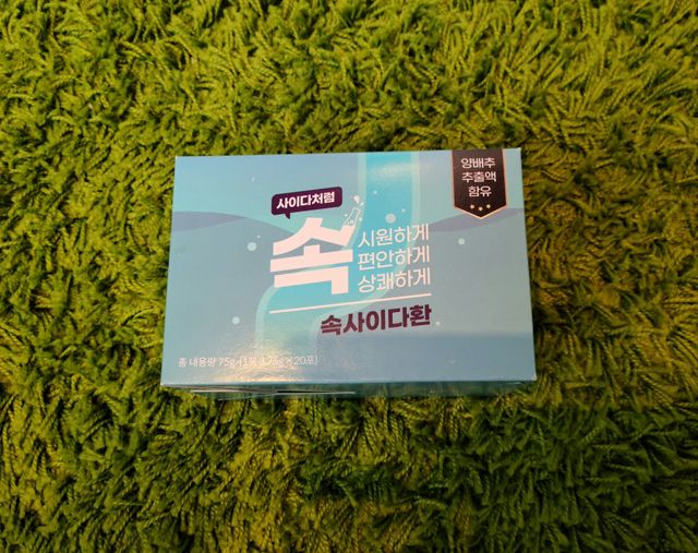 속사이다환 리뷰 사진