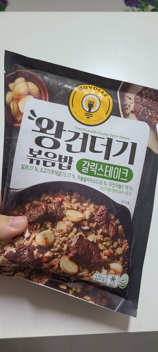 한성기업 무볼레 왕건더기 볶음밥 갈릭스테이크 — 5점을 준 리뷰어가 2021년 10월 올린 사용 사진