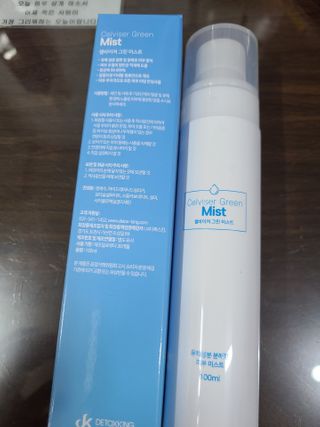 셀바이져 지우개 미스트 피부 보호 입주변 트러블 진정 케어 아기 안개분사 미스트 — 5점을 준 리뷰어가 2021년 3월 올린 사용 사진