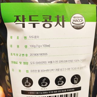 산그리메 작두콩차 — 4.5점을 준 리뷰어가 2021년 3월 올린 사용 사진