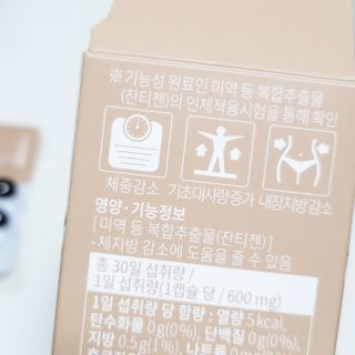 슬림플래닛 잔티젠 600mg 굿밤 다이어트 — 5점을 준 리뷰어가 2021년 3월 올린 사용 사진