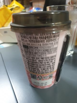 덴마크 싱글 오리진 노르딕 로스팅 — 5점을 준 리뷰어가 2023년 8월 올린 사용 사진