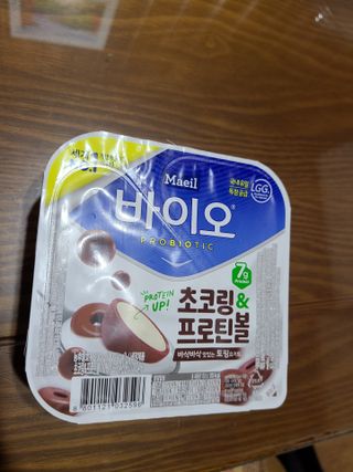 매일바이오 토핑요거트 — 5점을 준 리뷰어가 2021년 5월 올린 사용 사진