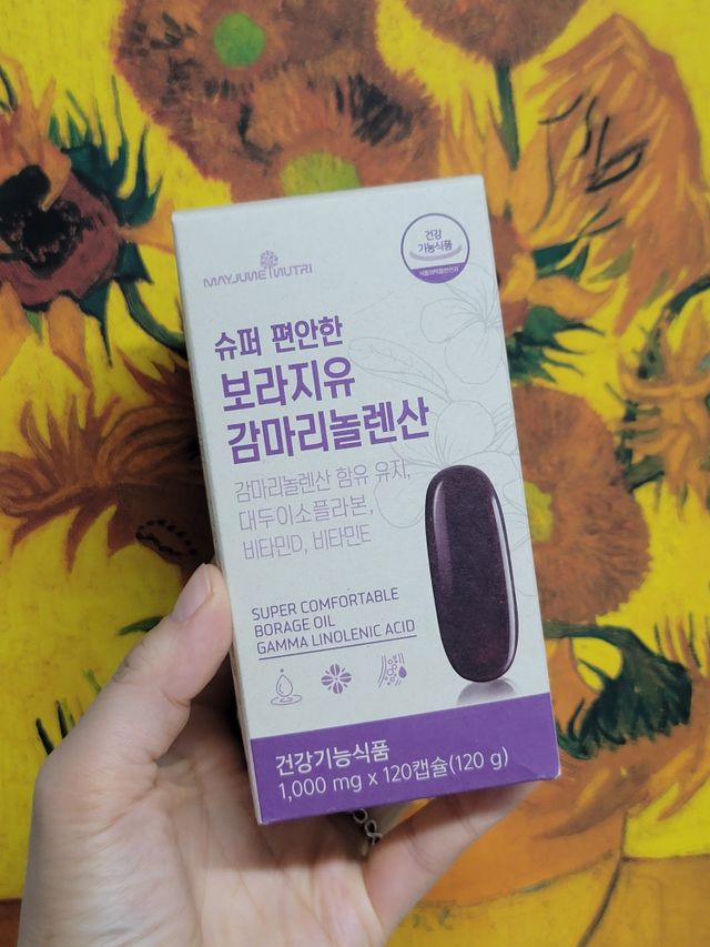 메이준뉴트리 슈퍼 편안한 보라지유 감마리놀렌산 리뷰 사진